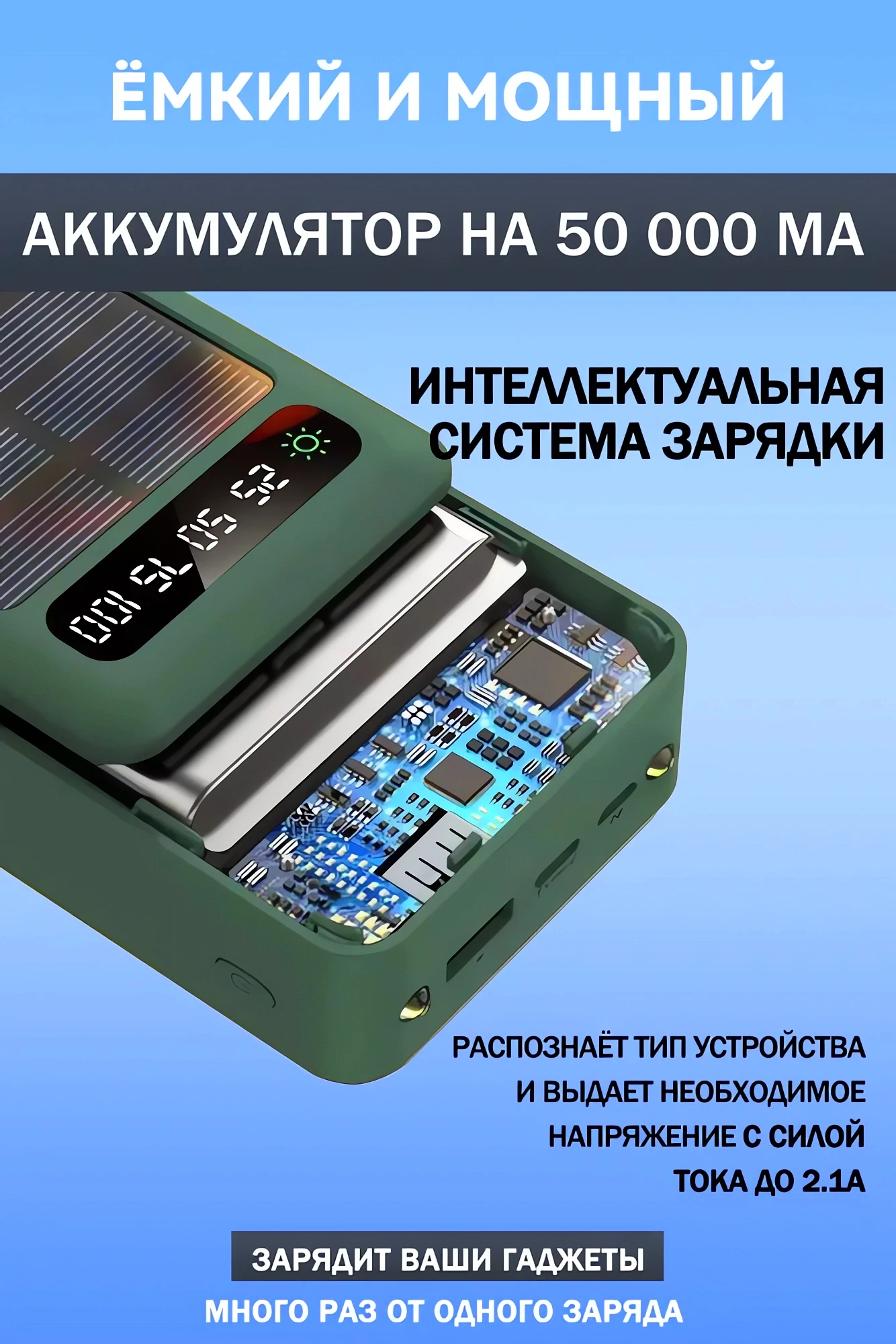 Аккумулятор для охотника купить