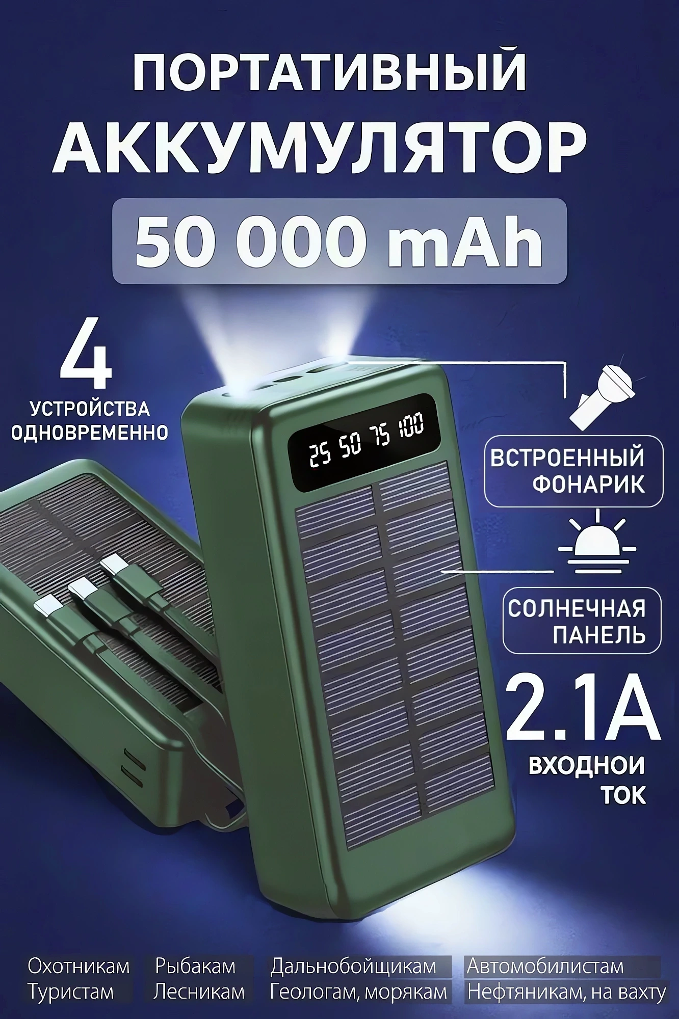Аккумулятор для охотника X27 X900 купить недорого в 2025 году