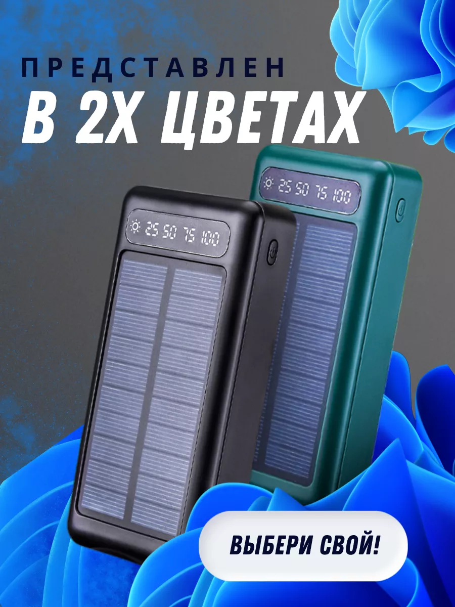Портативный аккумулятор для охотника с солнечной панелью купить